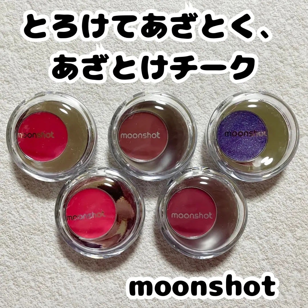 メルティングムードリップ&チーク/moonshot/ジェル・クリームチークを使ったクチコミ(1枚目)