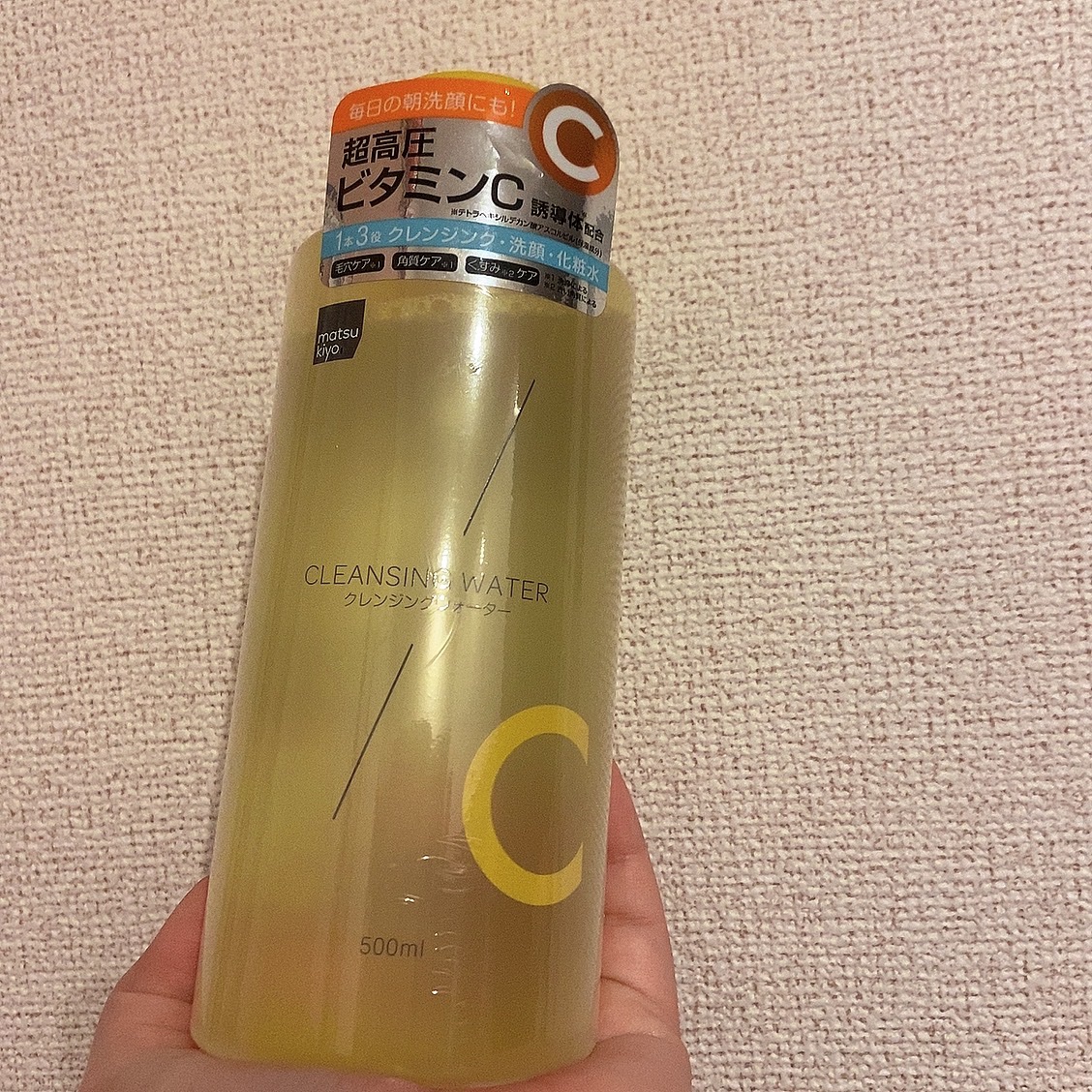 超高圧VC誘導体 クレンジングウォーター/matsukiyo/クレンジングウォーターを使ったクチコミ（1枚目）