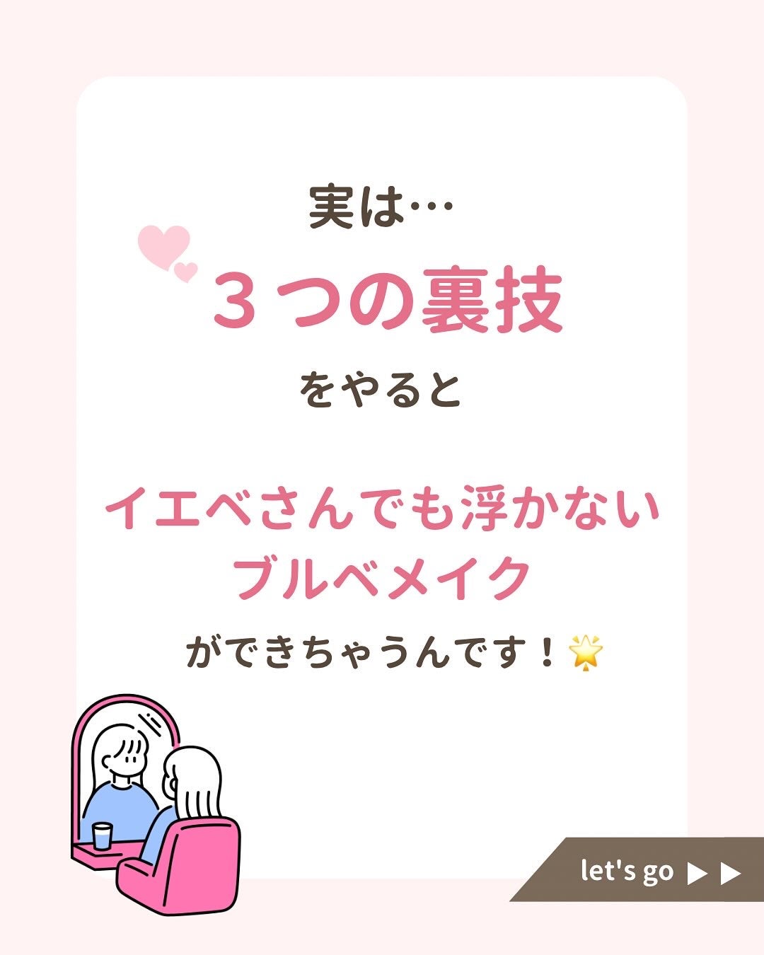 みぃ¦知識0から垢抜けるメイク術 on LIPS 「分からないことがあればコメントしてね👌🏻´-イエベでもブルベ..」(3枚目)