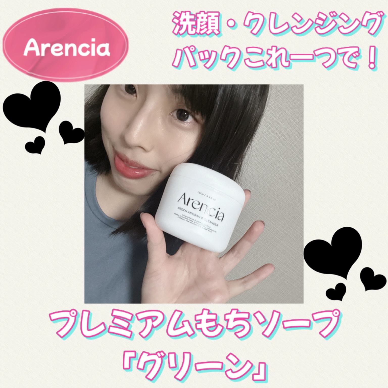 プレミアムもちソープ「グリーンアルティザン」/アレンシア/その他洗顔料を使ったクチコミ（1枚目）