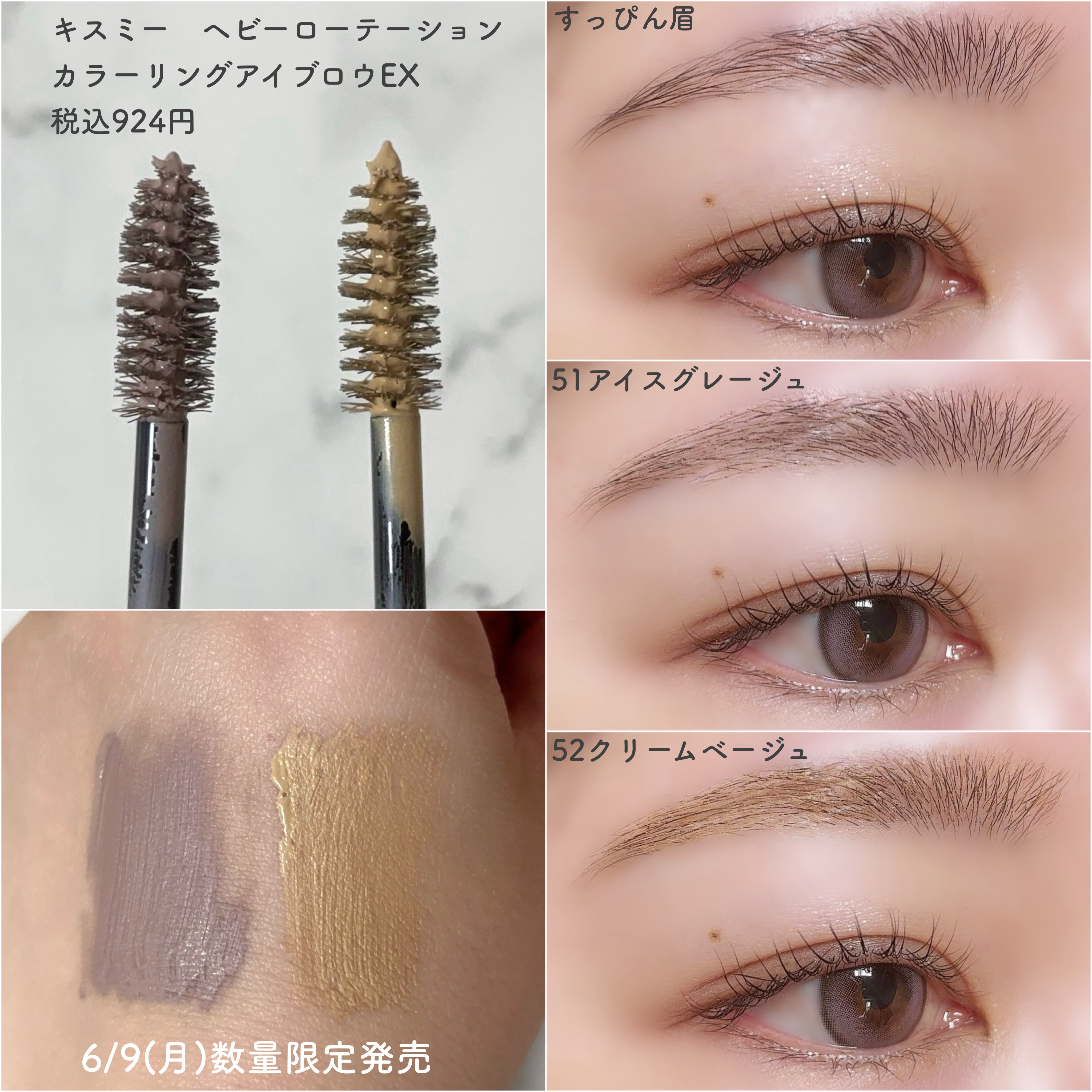 ヘビーローテーション カラーリングアイブロウEX/ヘビーローテーション/眉マスカラを使ったクチコミ（2枚目）