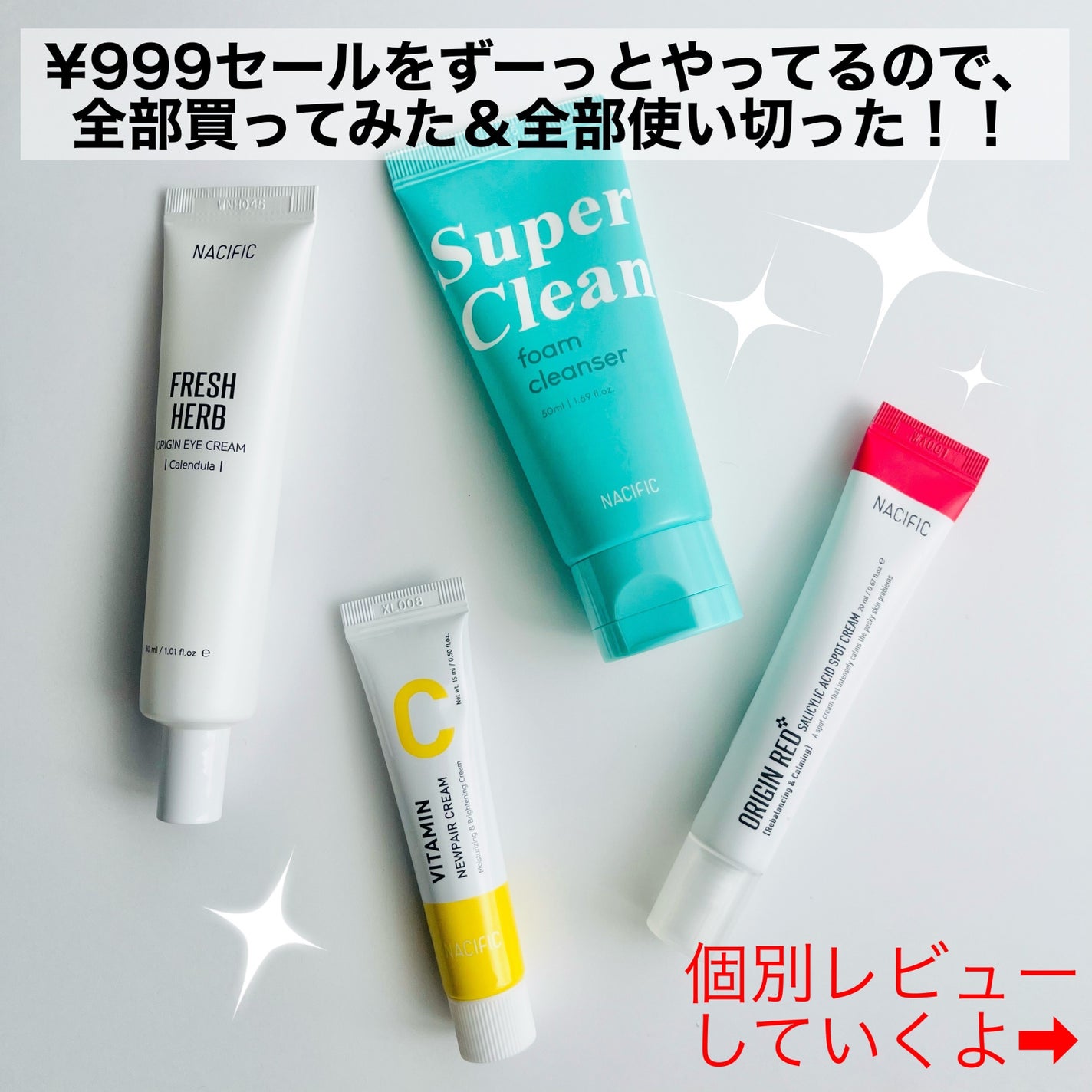 ビタミンニューリペアクリーム/NACIFIC/フェイスクリームを使ったクチコミ(2枚目)