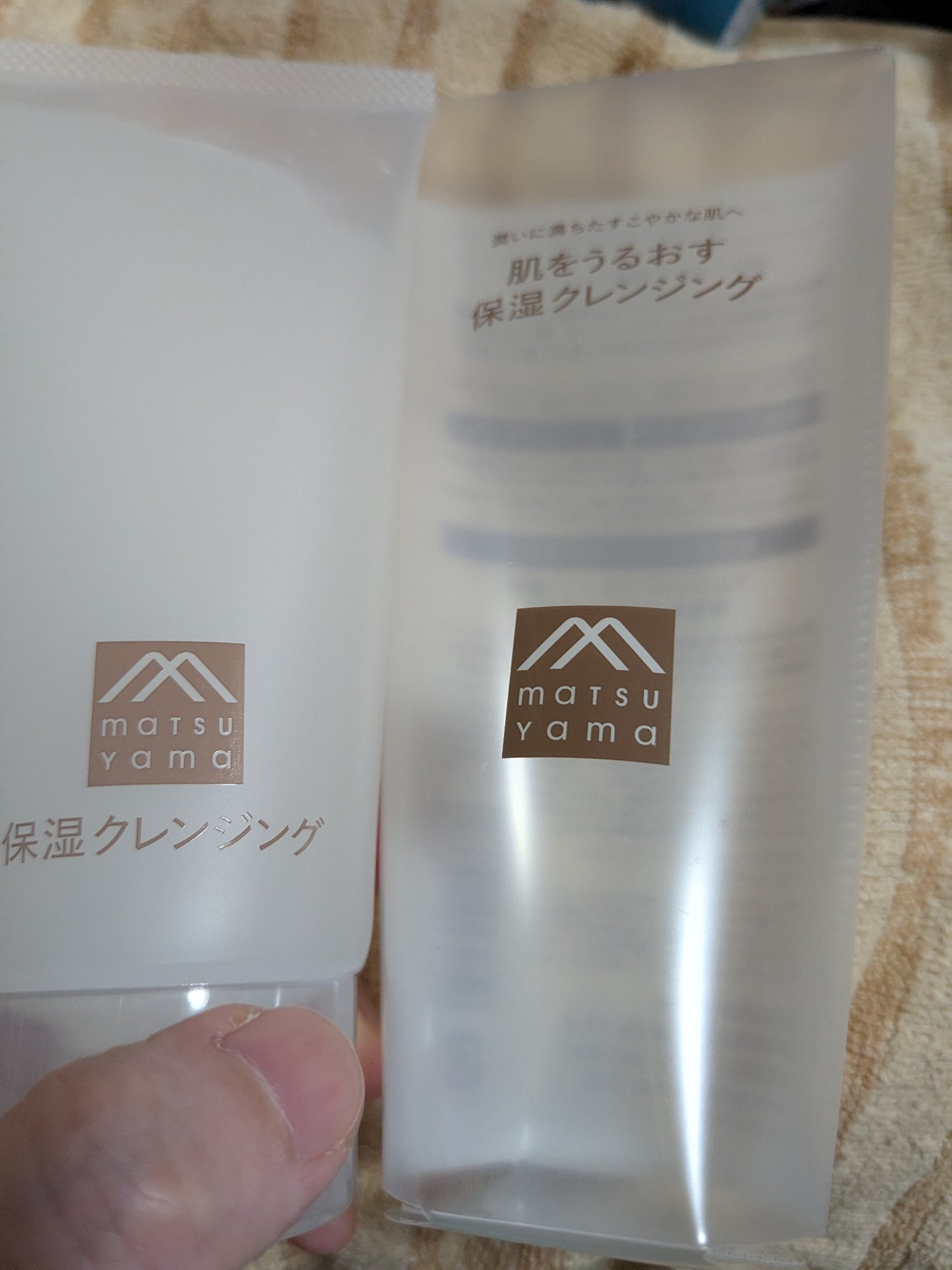 松山油脂 肌をうるおす保湿クレンジングのクチコミ「サツドラ公式Instagramの道民限定プレゼントキャンペーンに当選し、松山油脂　肌をうるおす.....」（1枚目）