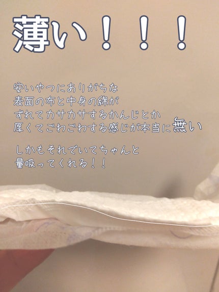 ロリエ もちふわ fit 25cm 羽つき 14コ入 (医薬部外品 )/ロリエ/ナプキンを使ったクチコミ(4枚目)