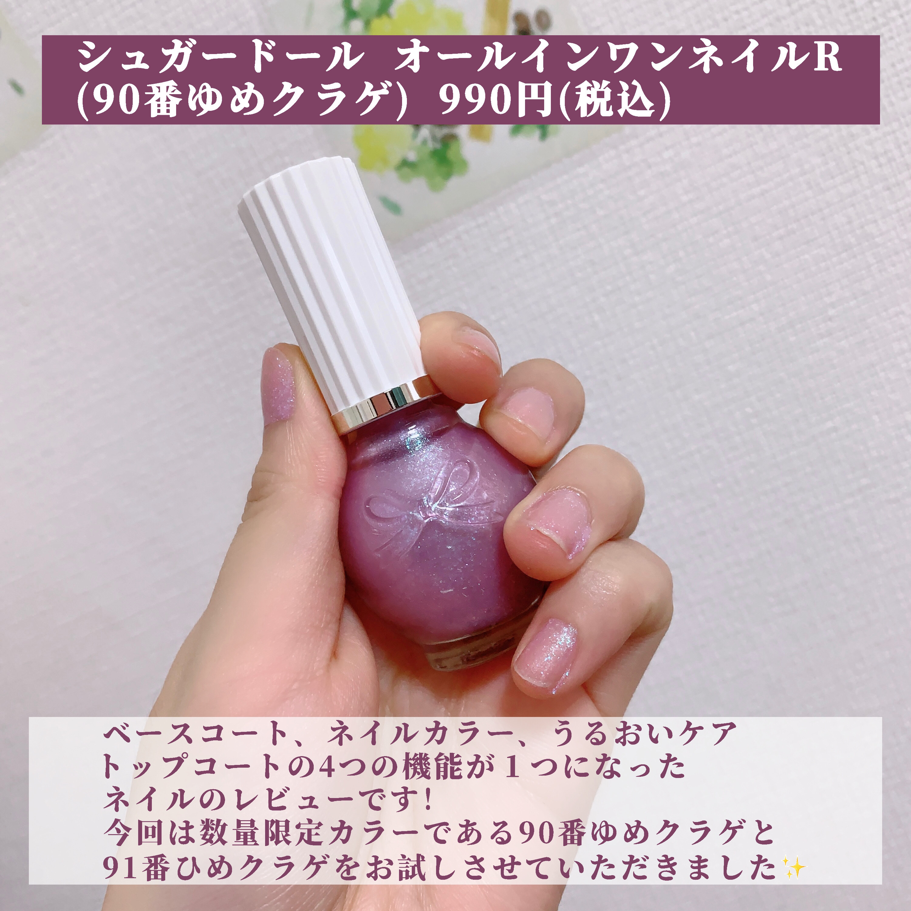 シュガードール オールインワンネイルR/シュガードール/オールインワンネイルを使ったクチコミ（2枚目）