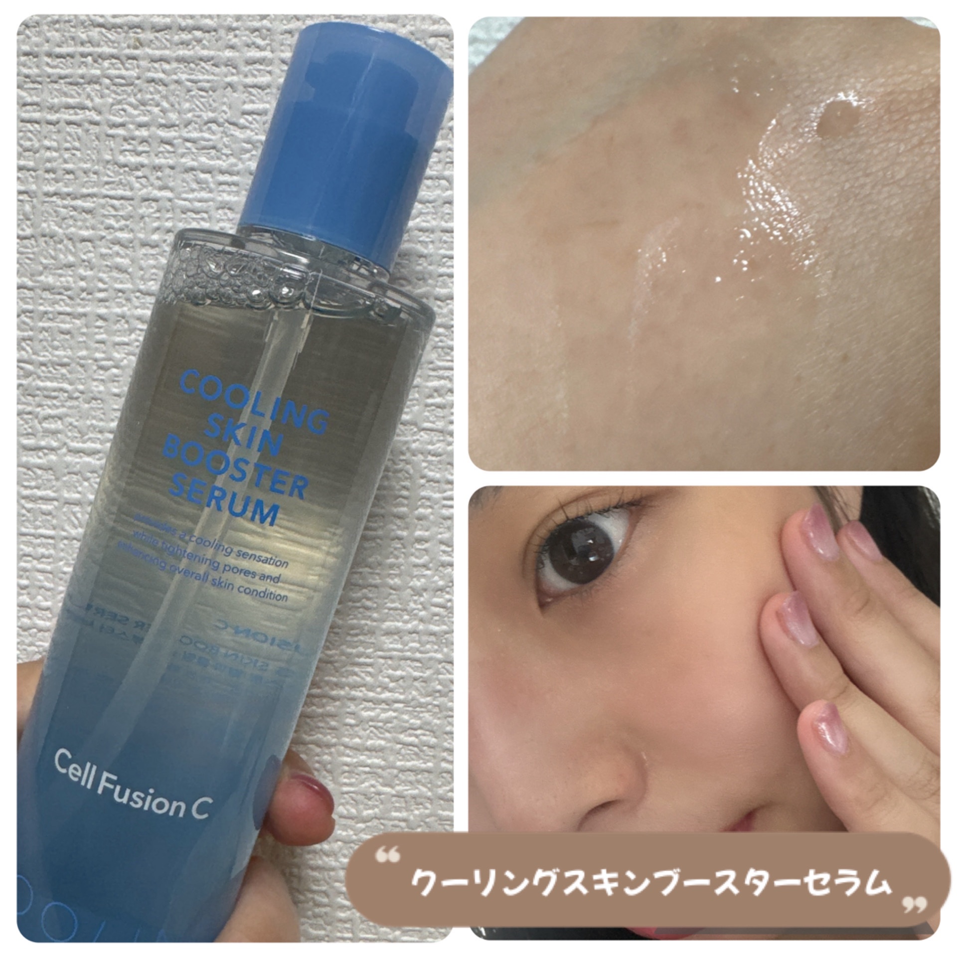 ポストアルファクーリングパッド/Cell Fusion C(セルフュージョンシー)/トナーパッドを使ったクチコミ（3枚目）