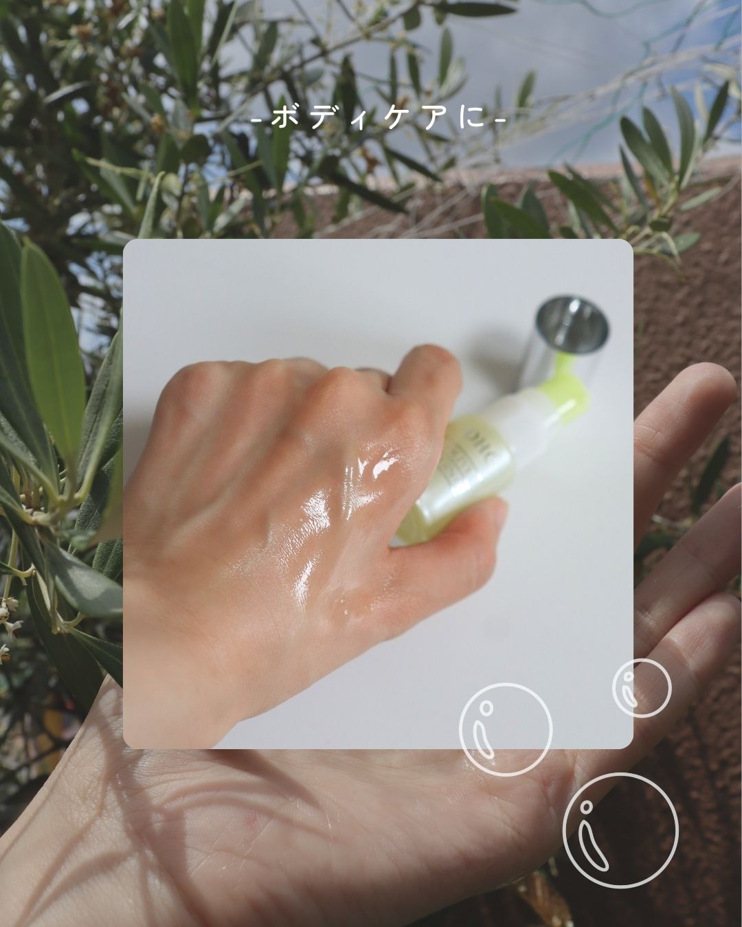 DHC オリーブバージンオイル/DHC/フェイスオイルを使ったクチコミ（3枚目）