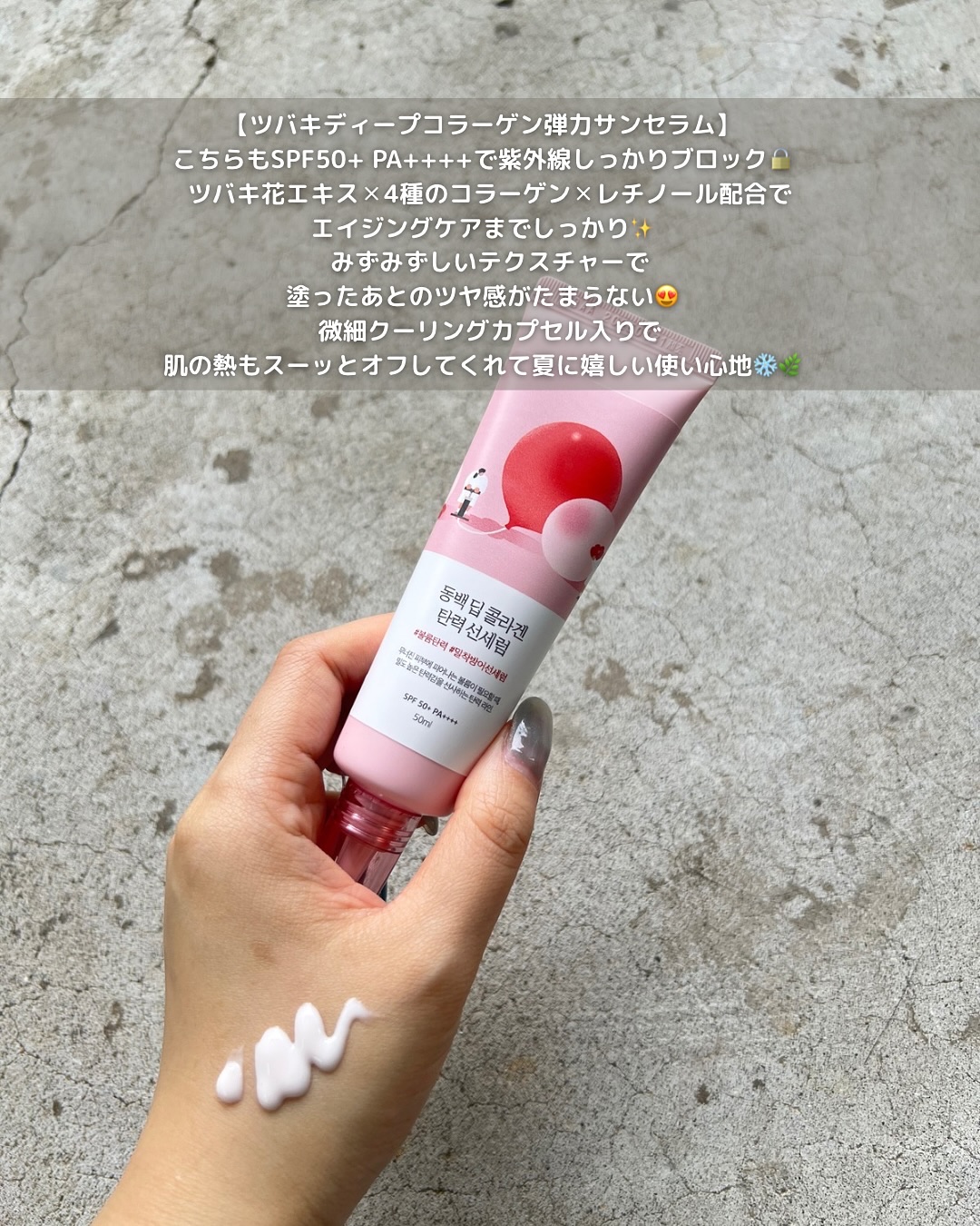 白樺水分uvクリーム/ROUND LAB/日焼け止めクリームを使ったクチコミ（3枚目）