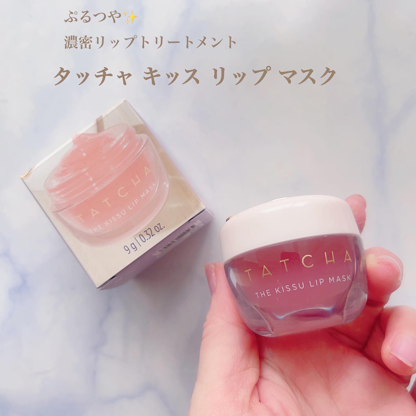 タッチャ キッス リップマスク/タッチャ/その他スキンケアを使ったクチコミ（1枚目）