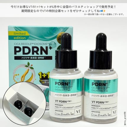 リードルS PDRN+ セラム/VT/美容液を使ったクチコミ(2枚目)