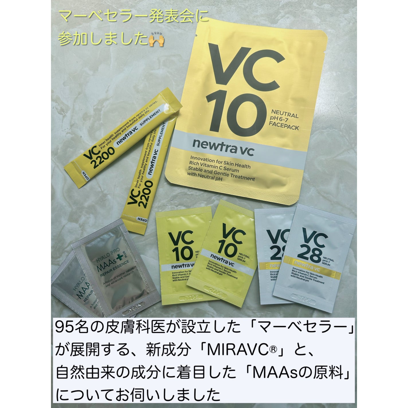 newtra VC 10 SERUM/newtra vc/美容液を使ったクチコミ(2枚目)