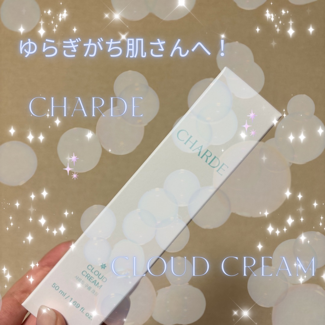 クラウドクリーム/CHARDE/フェイスクリームを使ったクチコミ（1枚目）