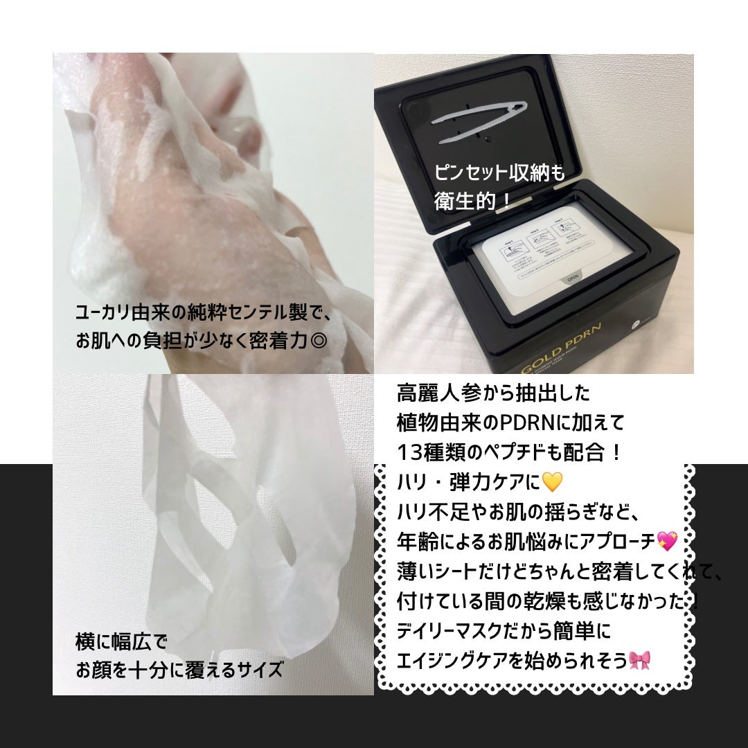 PDRNデイリースペシャルマスク/Milk Touch/シートマスク・パックを使ったクチコミ(2枚目)