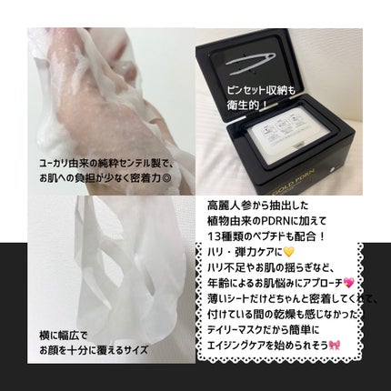 PDRNデイリースペシャルマスク/Milk Touch/シートマスク・パックを使ったクチコミ(2枚目)