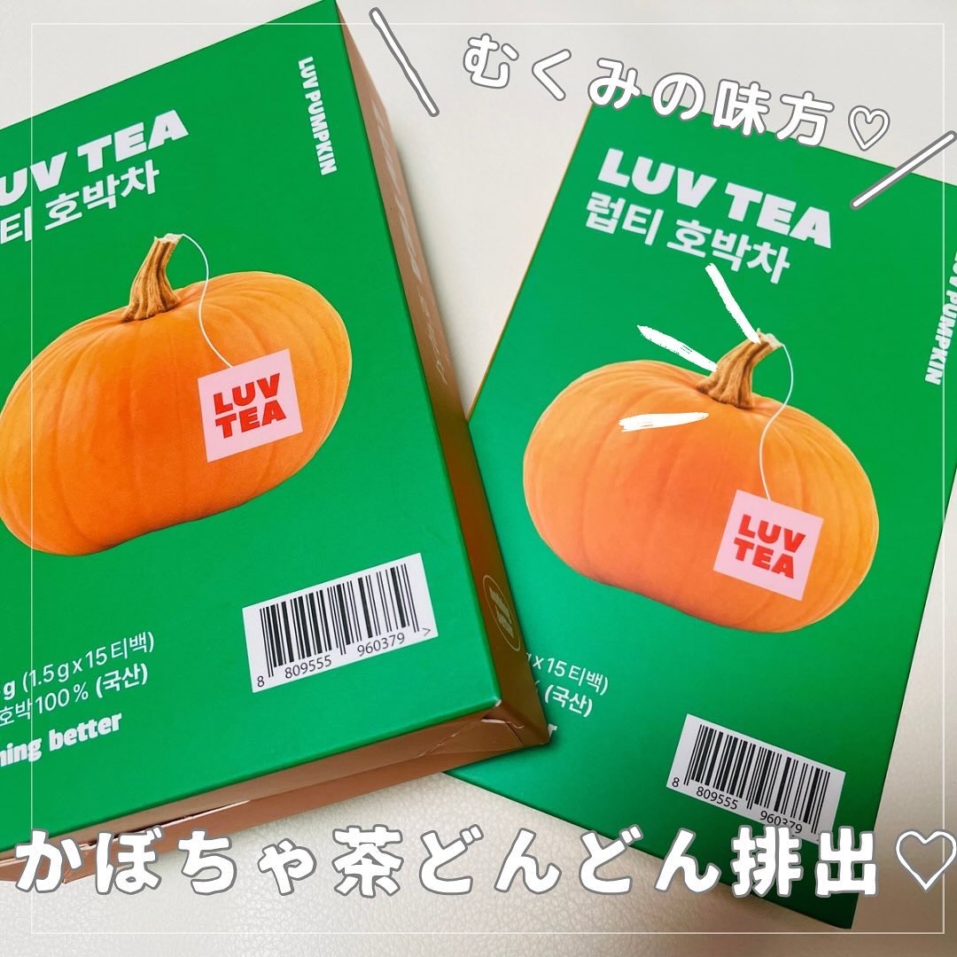 LUV TEA/Nothing Better /美容ドリンクを使ったクチコミ（1枚目）