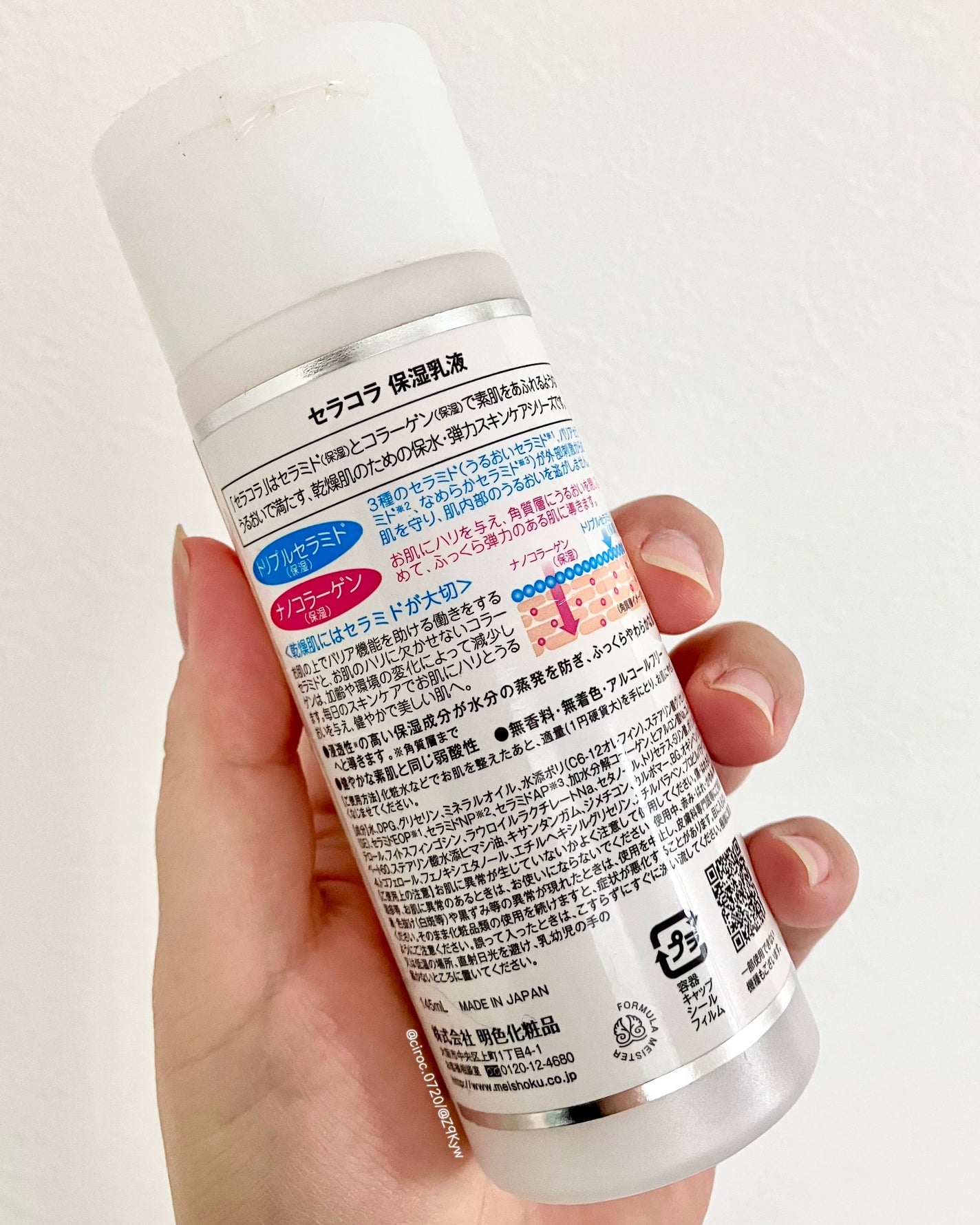 セラコラ 保湿乳液/セラコラ/乳液を使ったクチコミ(2枚目)