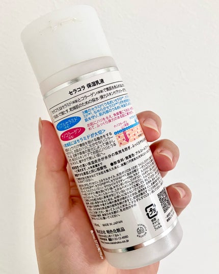 セラコラ 保湿乳液/セラコラ/乳液を使ったクチコミ(2枚目)