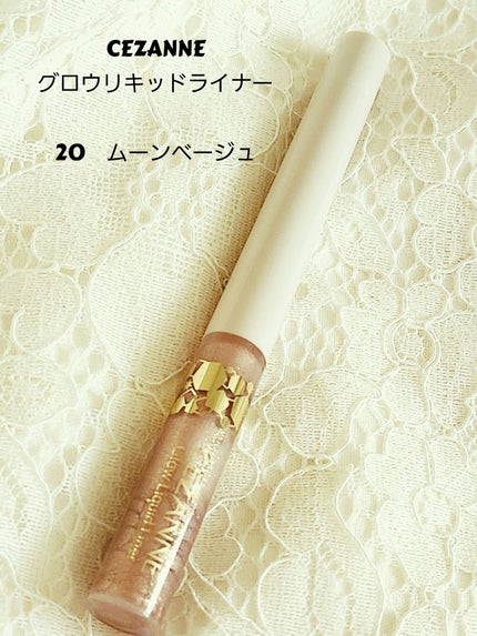 グロウリキッドライナー/CEZANNE/リキッドアイライナーを使ったクチコミ(1枚目)