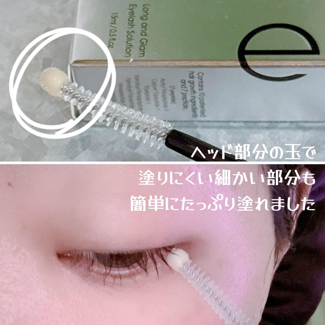 アイラッシュエッセンシャルセラム/epais/まつげ美容液を使ったクチコミ（3枚目）