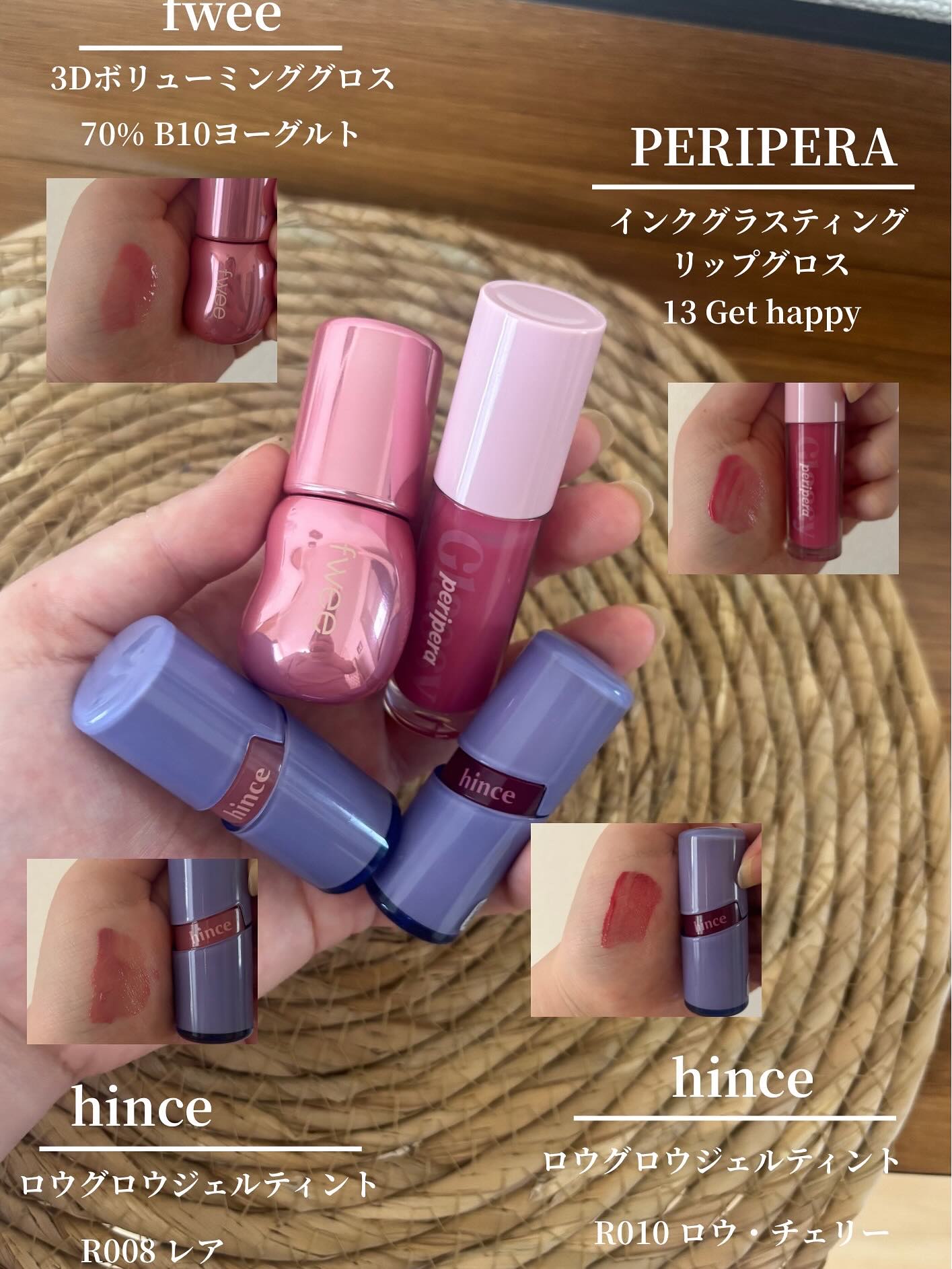 フィー 3Dボリューミンググロス/fwee/リップグロスを使ったクチコミ（2枚目）