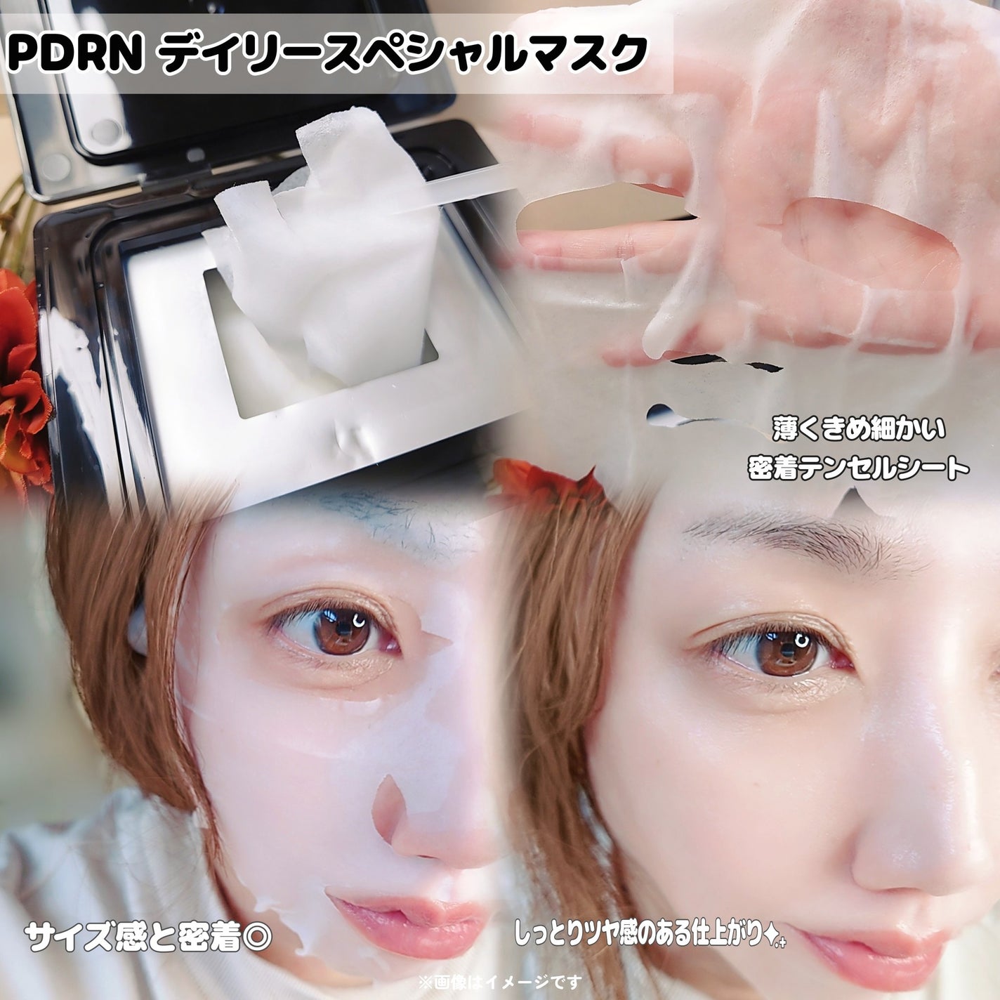 PDRNデイリースペシャルマスク/Milk Touch/シートマスク・パックを使ったクチコミ(3枚目)