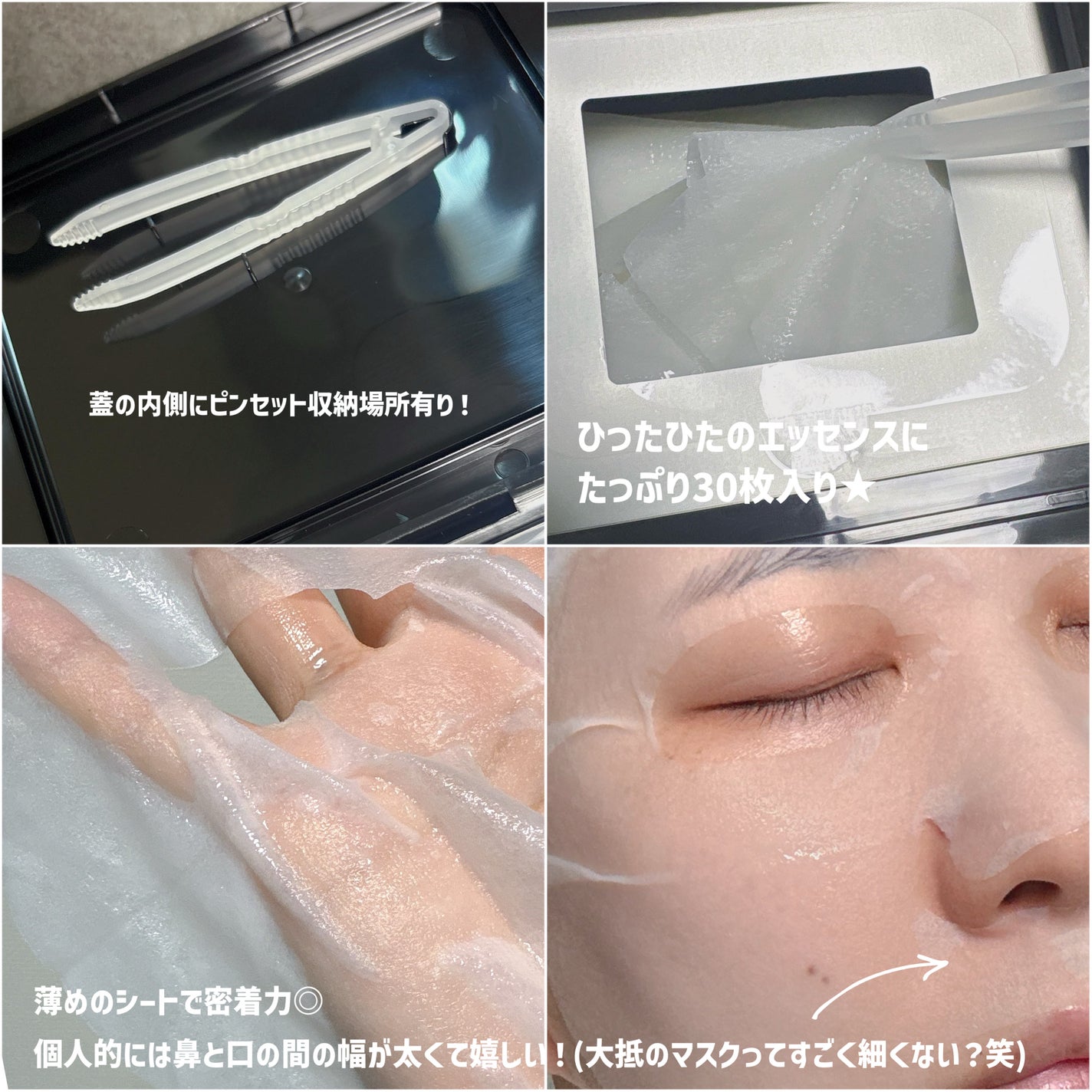 PDRNデイリースペシャルマスク/Milk Touch/シートマスク・パックを使ったクチコミ(2枚目)