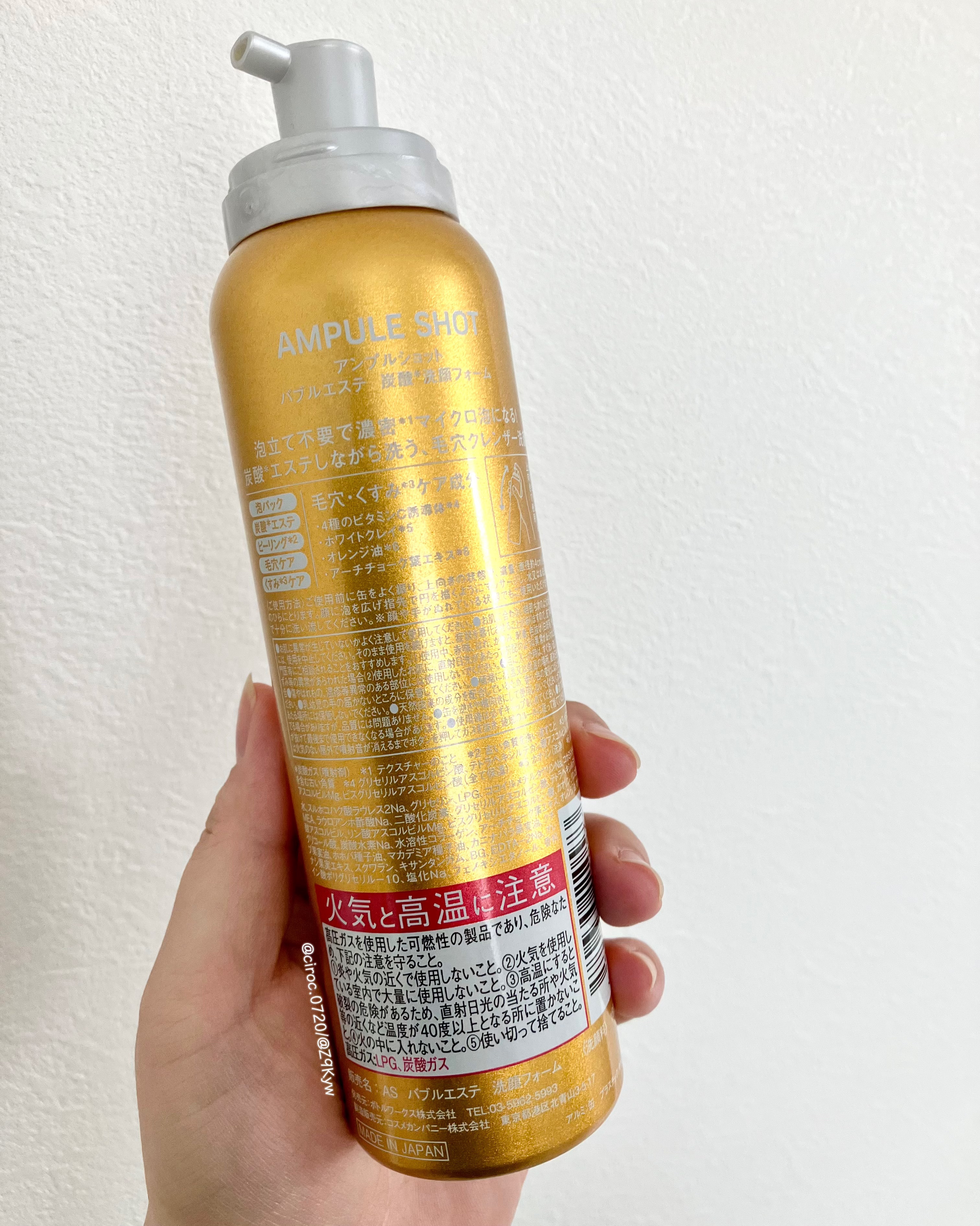 バブルエステ 炭酸洗顔フォーム/AMPULE SHOT/泡洗顔を使ったクチコミ（2枚目）