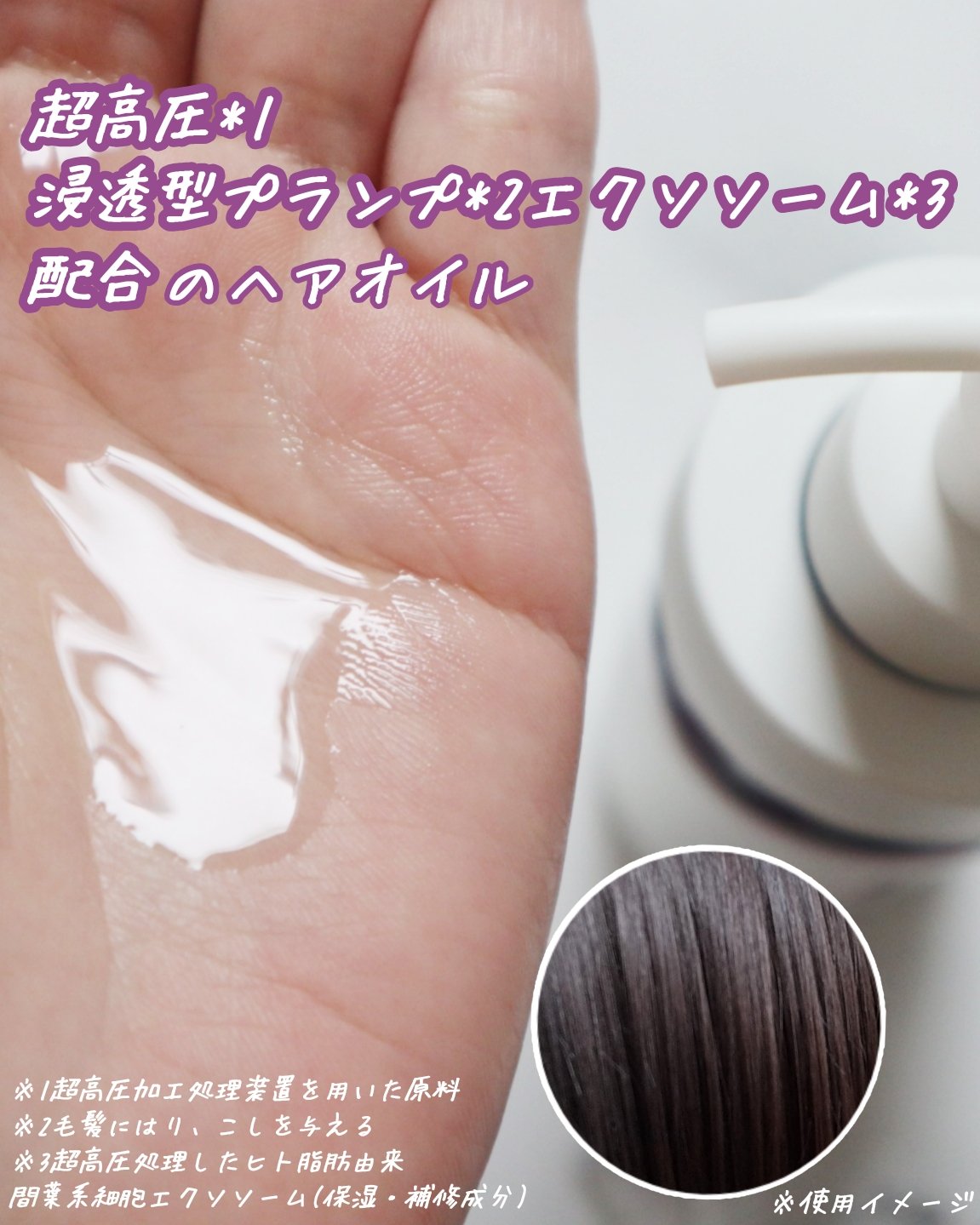 アンレーベル　ラボ　EX　バウンス　ヘアオイル/unlabel/ヘアオイルを使ったクチコミ（2枚目）