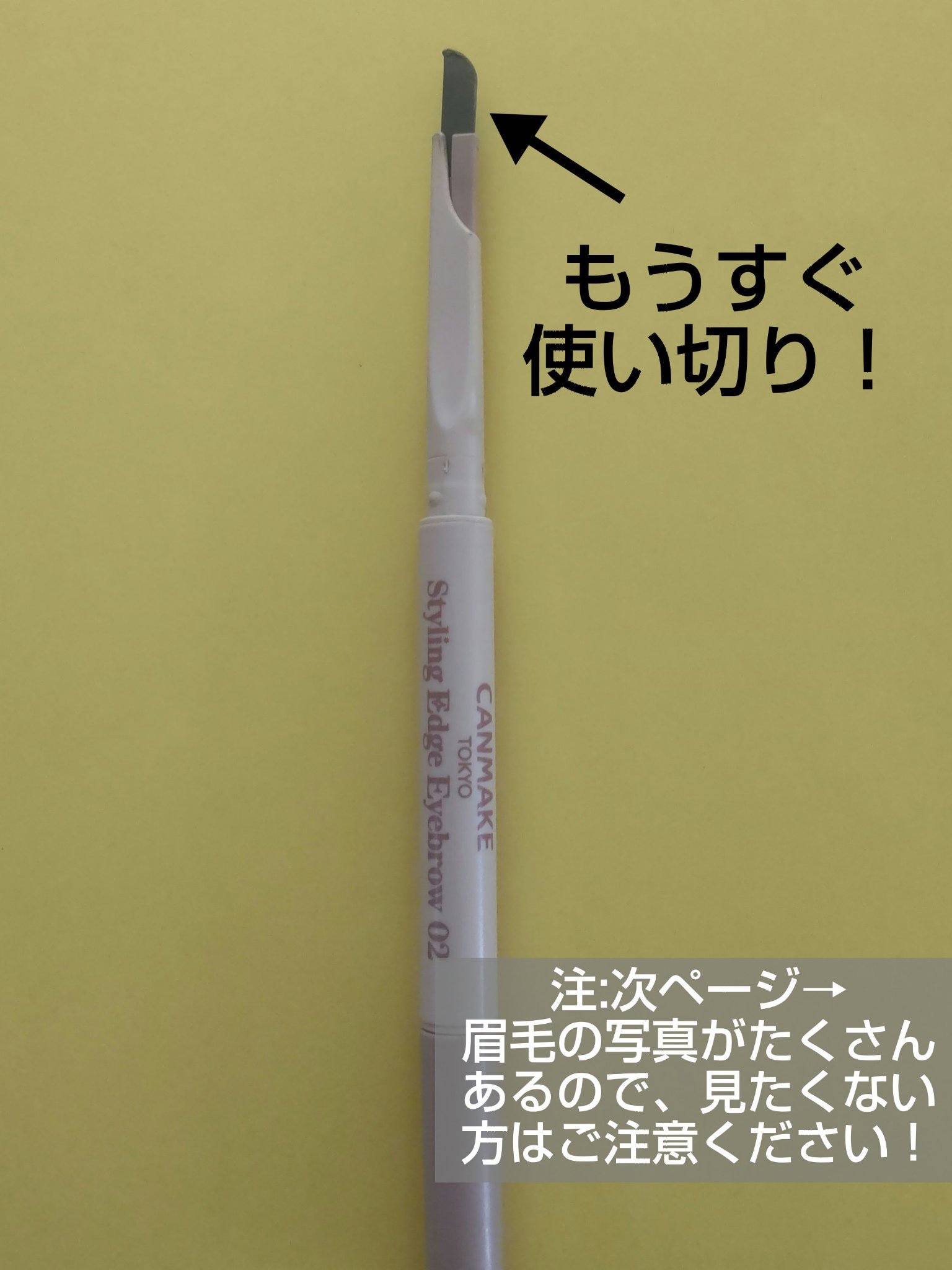 スタイリングエッジアイブロウ/キャンメイク/アイブロウペンシルを使ったクチコミ（3枚目）