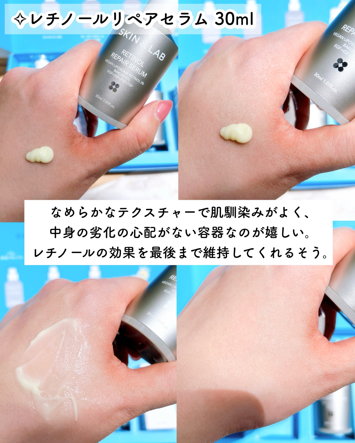 ヴィーガンリポソームレチノールセラム/SKIN&LAB/美容液を使ったクチコミ(6枚目)