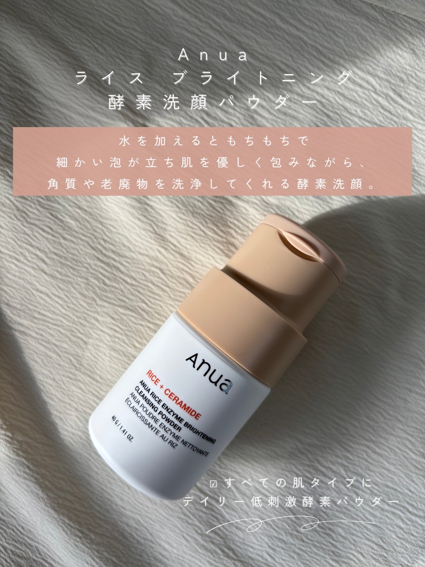 ライス ブライトニング酵素洗顔パウダー/Anua/洗顔パウダーを使ったクチコミ(2枚目)