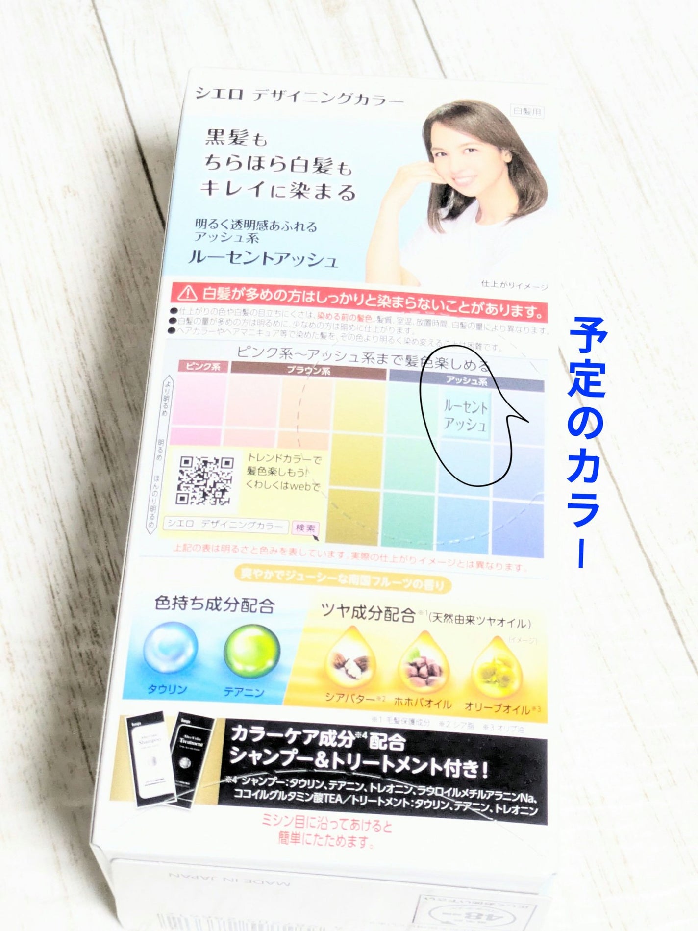 デザイニングカラー/CIELO/ヘアカラーを使ったクチコミ(2枚目)