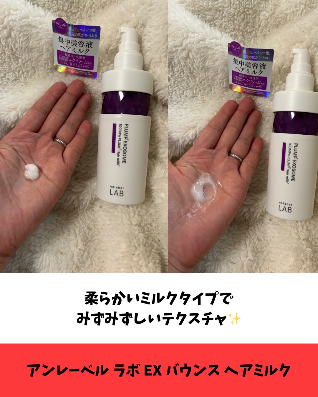 アンレーベル　ラボ　EX　バウンス　ヘアオイル/unlabel/ヘアオイルを使ったクチコミ（2枚目）