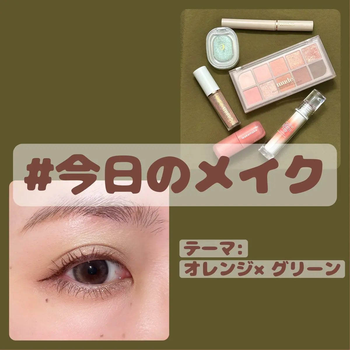 MD ドリーミーグリッター/mude/グリッターを使ったクチコミ(1枚目)