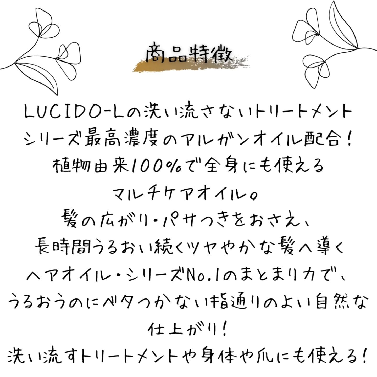 ＃プレミアムピュアオイル/ルシードエル/ヘアオイルを使ったクチコミ（3枚目）