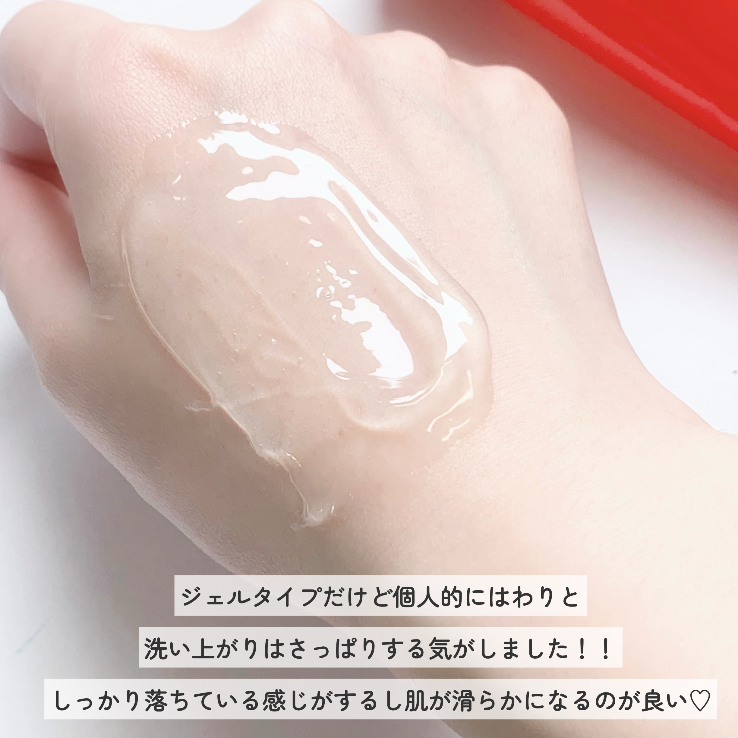 ベネフィーク　ホットクレンジングジェル/BENEFIQUE/クレンジングジェルを使ったクチコミ（3枚目）