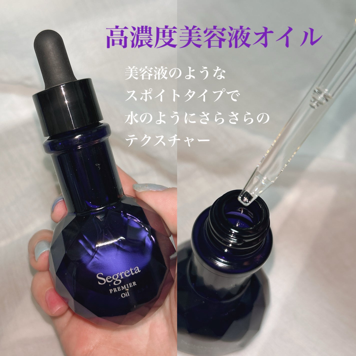 セグレタ プレミア 凝縮美容液シャンプー/質感変化トリートメント/セグレタ/市販シャンプーを使ったクチコミ(4枚目)