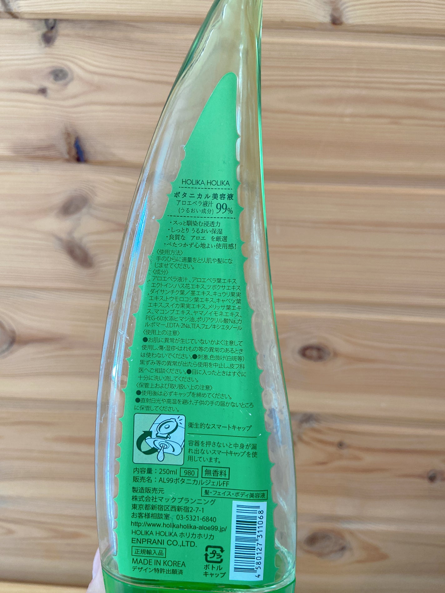 アロエ99% スージングジェル/HOLIKA HOLIKA/ボディローションを使ったクチコミ(2枚目)