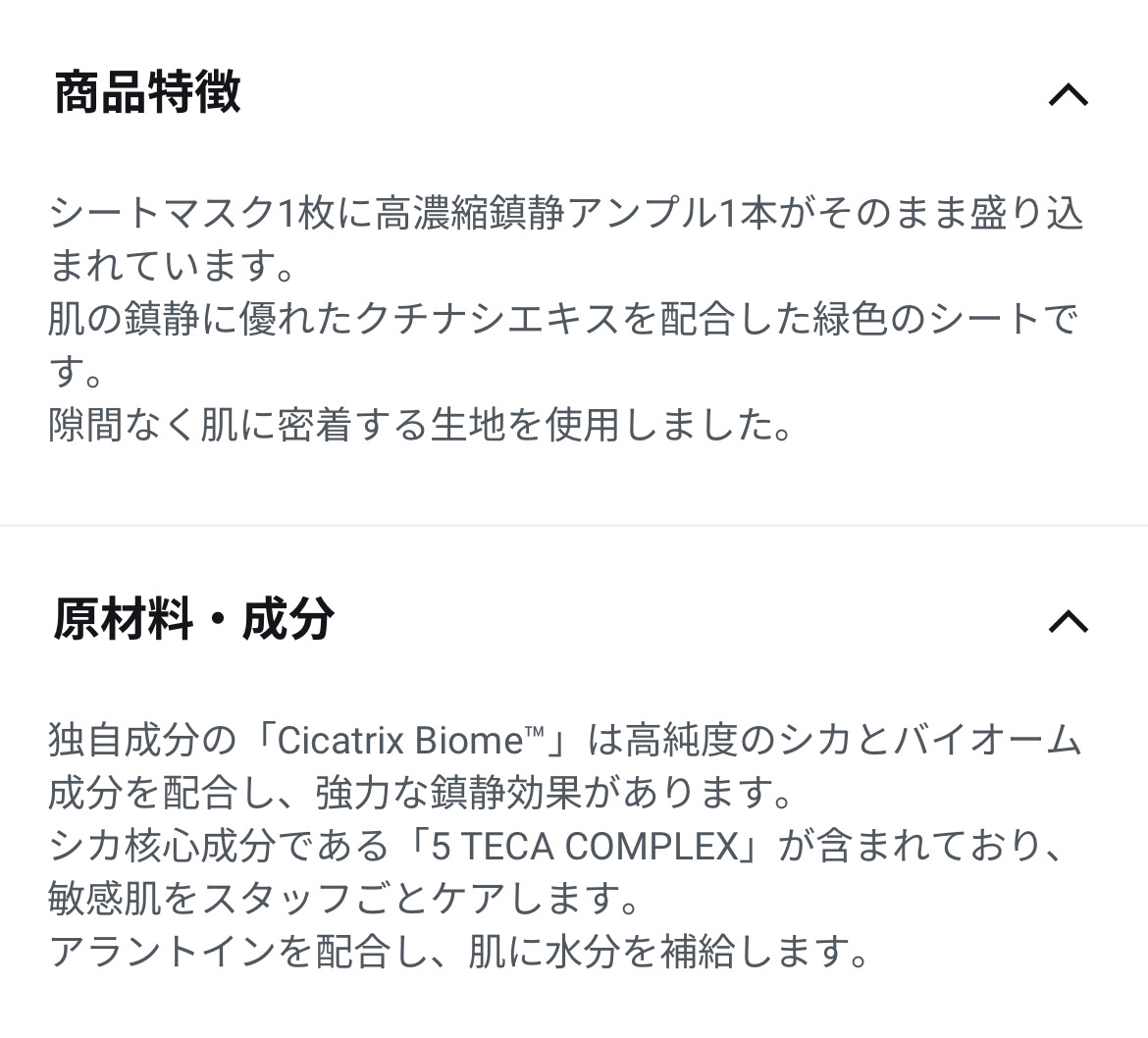 リアルシカシートマスク/Wellage/シートマスク・パックを使ったクチコミ（2枚目）
