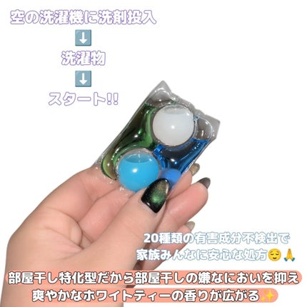 カーポッド/王子製薬/洗濯洗剤を使ったクチコミ(3枚目)