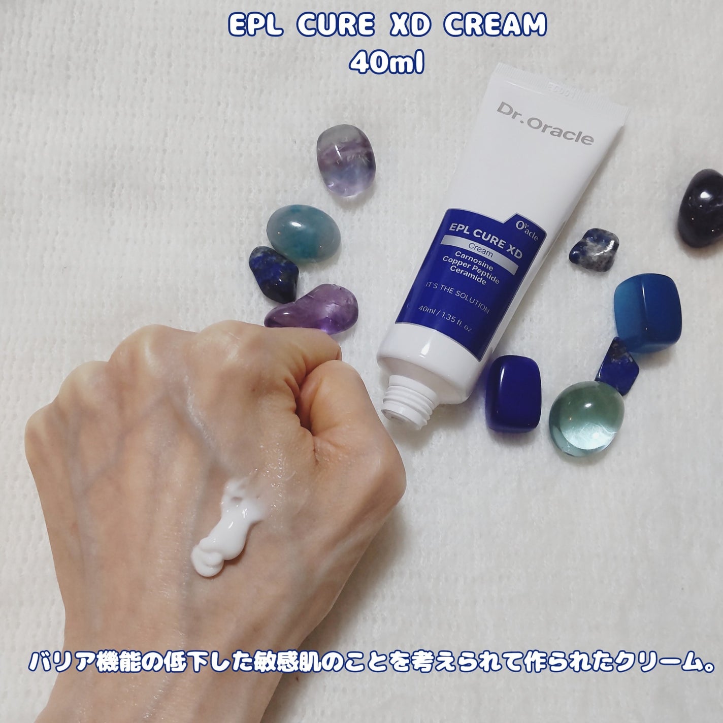 EPL キュアクリームXD/Dr.Oracle/フェイスクリームを使ったクチコミ(5枚目)