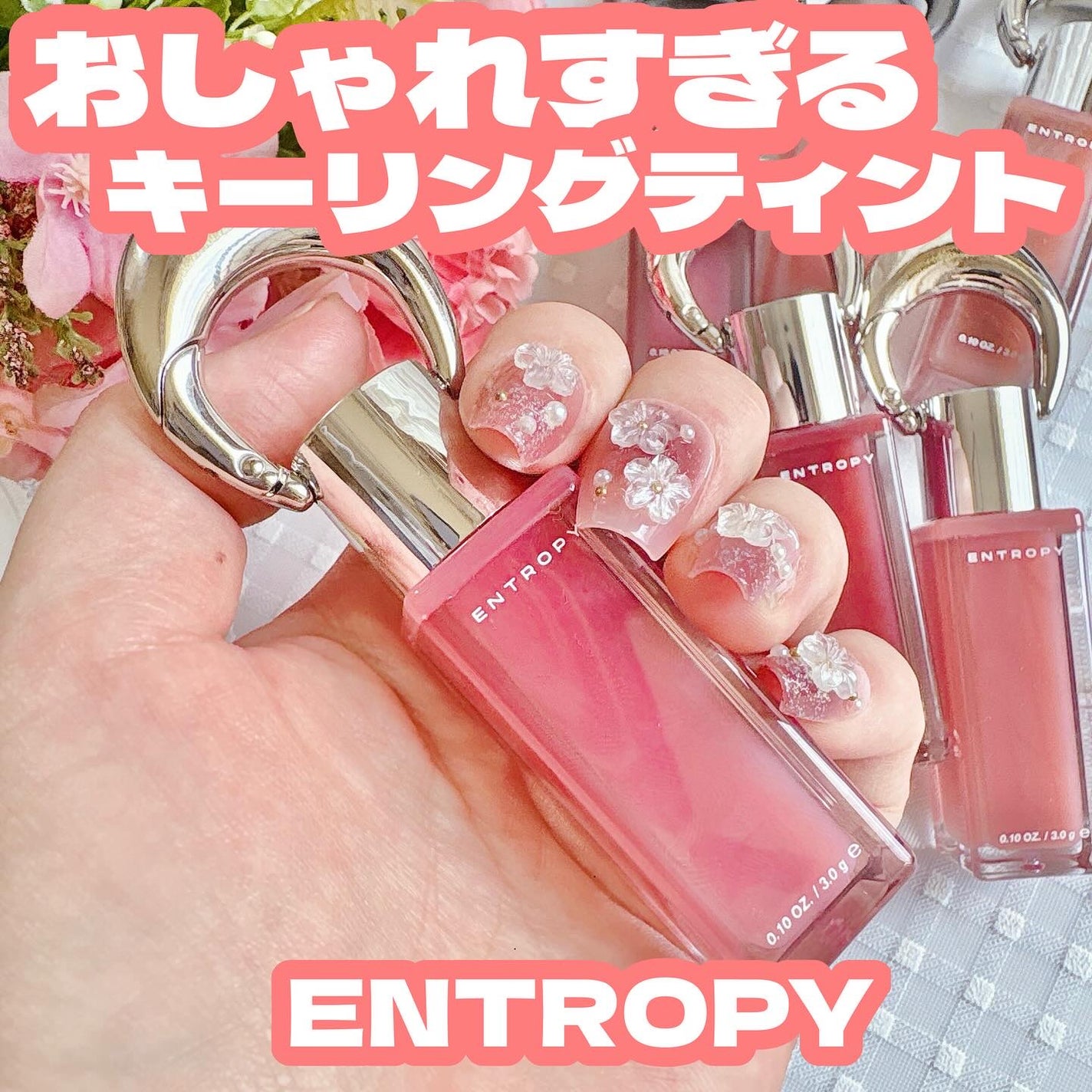 エントロピー チャームティント グロッシージェル/ENTROPY/リップティントを使ったクチコミ(1枚目)