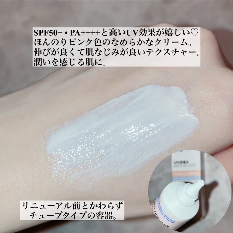 UVイデア XL プロテクショントーンアップ ローズ+/ラ ロッシュ ポゼ/日焼け止め・UVケアを使ったクチコミ（3枚目）
