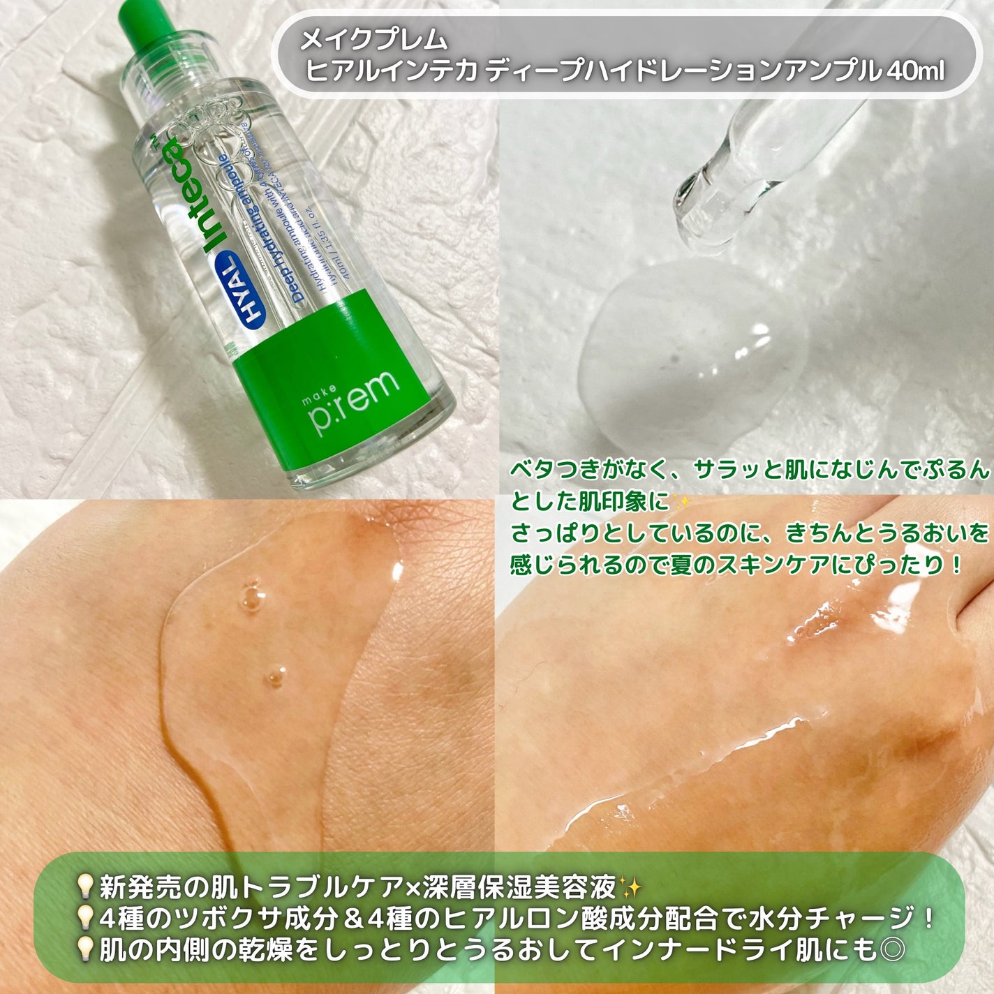 インテカ スージングクリーム/make prem/フェイスクリームを使ったクチコミ(4枚目)