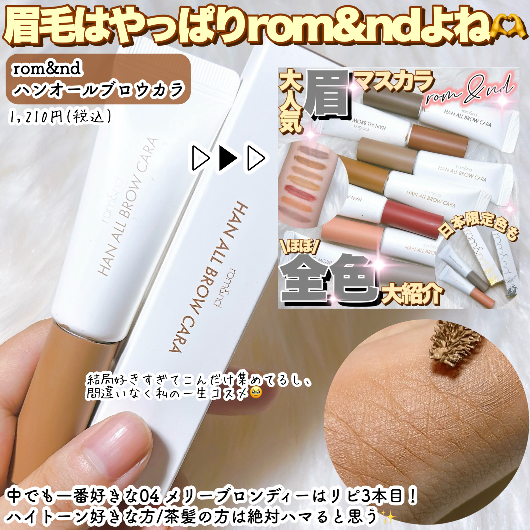 オールデイ ロング アンド カール マスカラ/Milk Touch/マスカラを使ったクチコミ（2枚目）