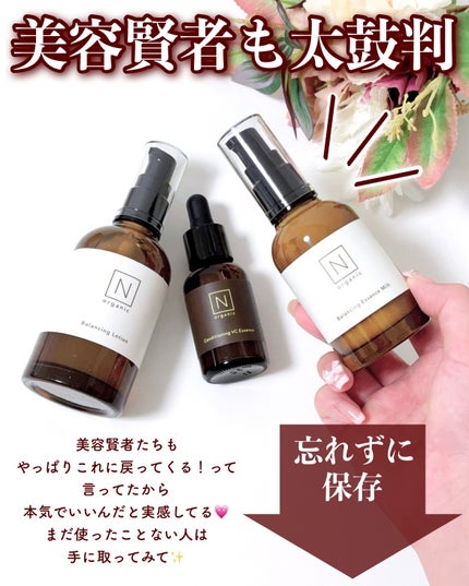 モイスチュア&バランシング ローション/N organic/化粧水を使ったクチコミ(8枚目)
