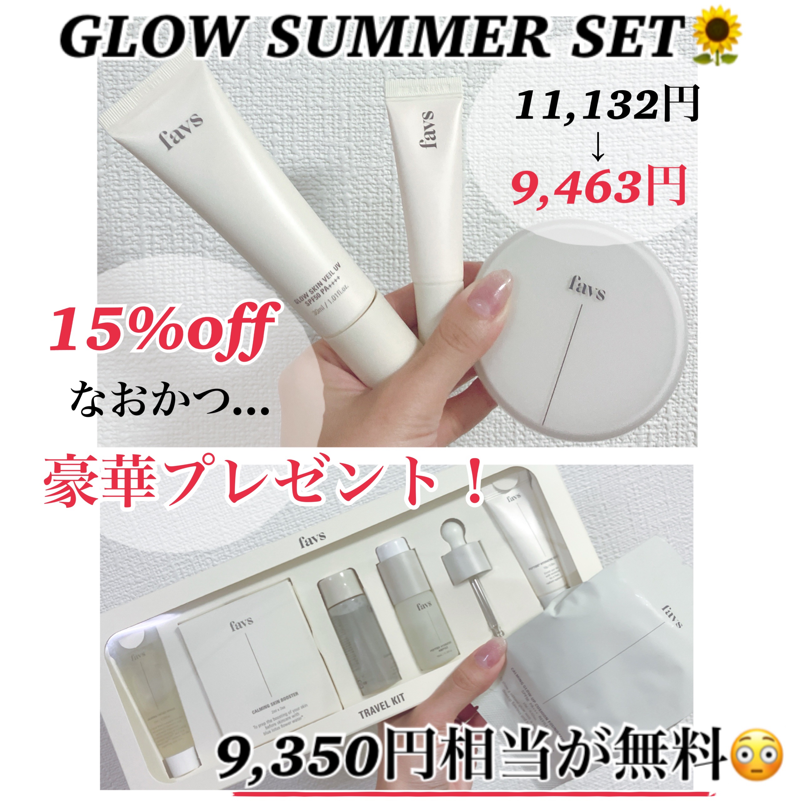 トリートメントリップセラム/favs/リップ美容液を使ったクチコミ（1枚目）