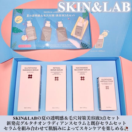 ヴィーガンリポソームレチノールセラム/SKIN&LAB/美容液を使ったクチコミ(2枚目)
