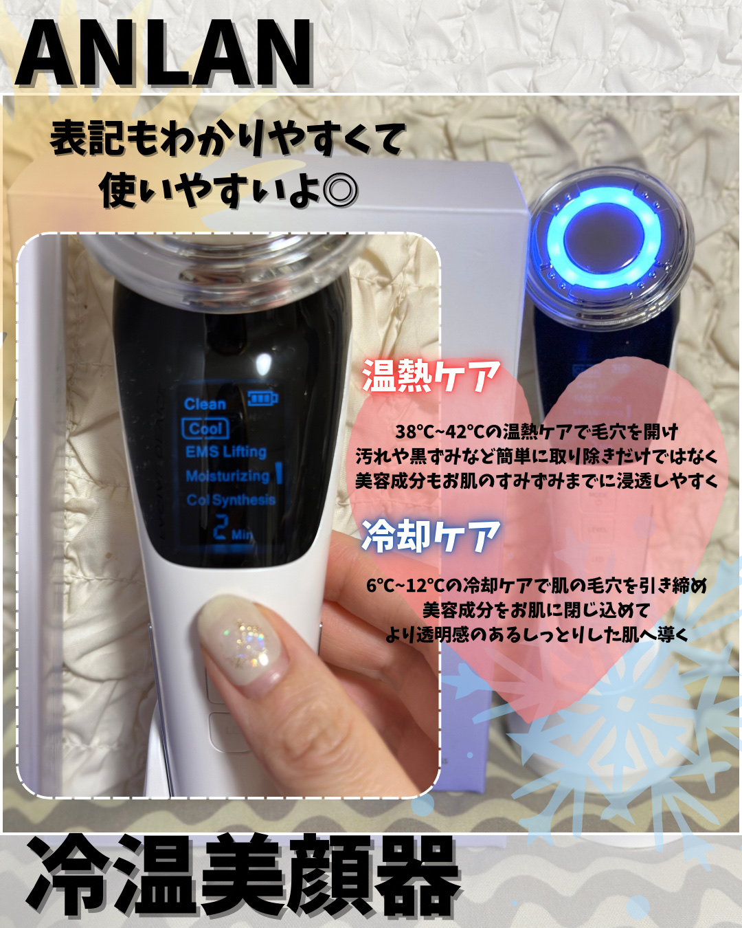多機能温冷美顔器/ANLAN/美顔器・マッサージを使ったクチコミ（3枚目）