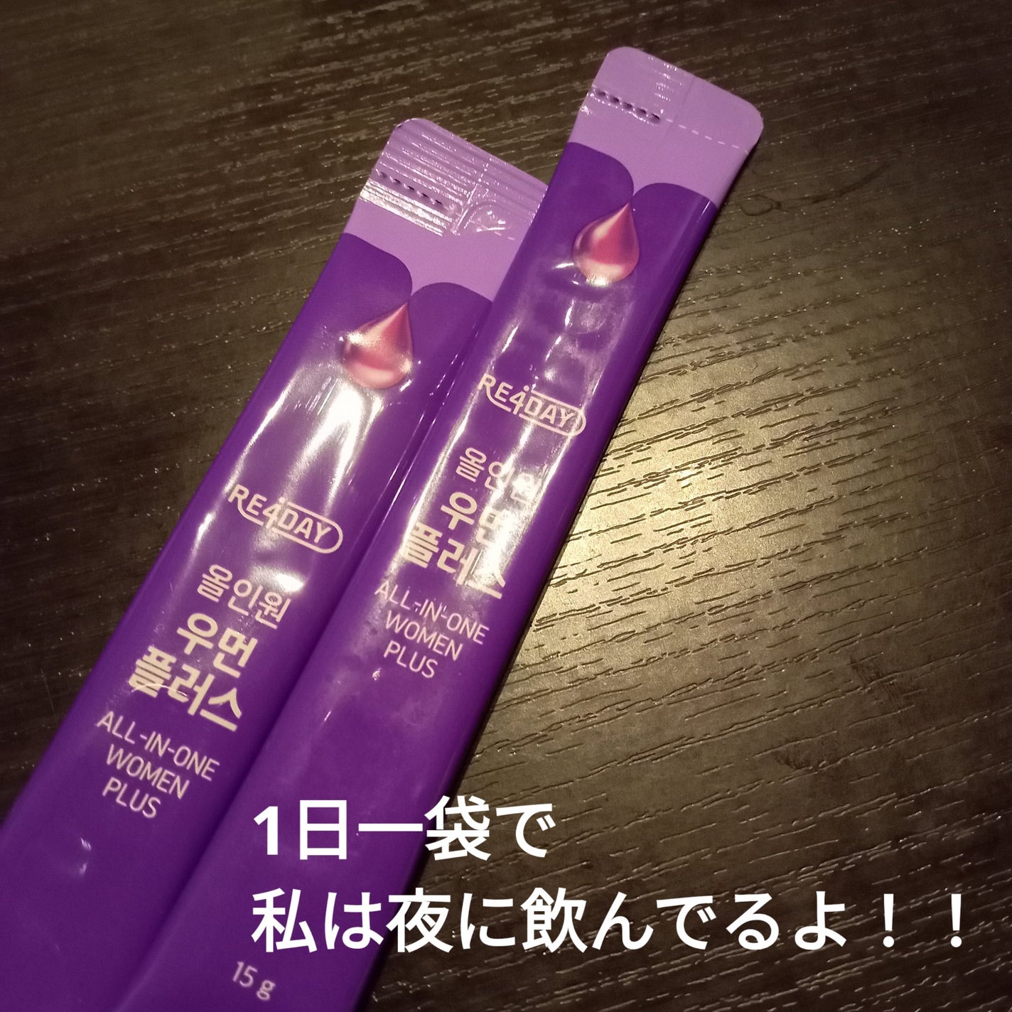 オールインワンウーマンプラス/RE4DAY/美容ドリンクを使ったクチコミ(2枚目)